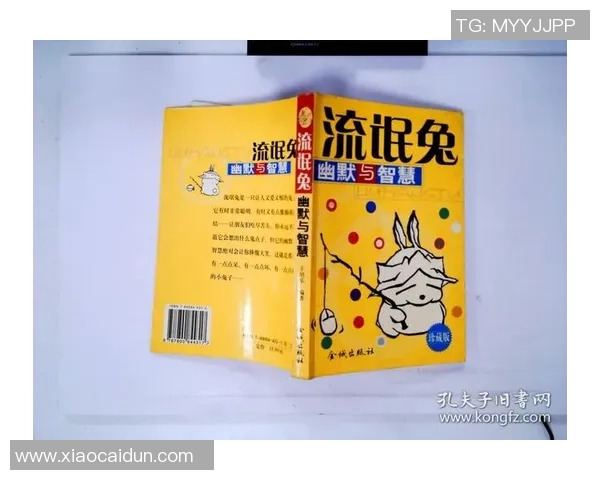 少林足球中的智慧与幽默：人生哲理与奋斗精神的完美结合